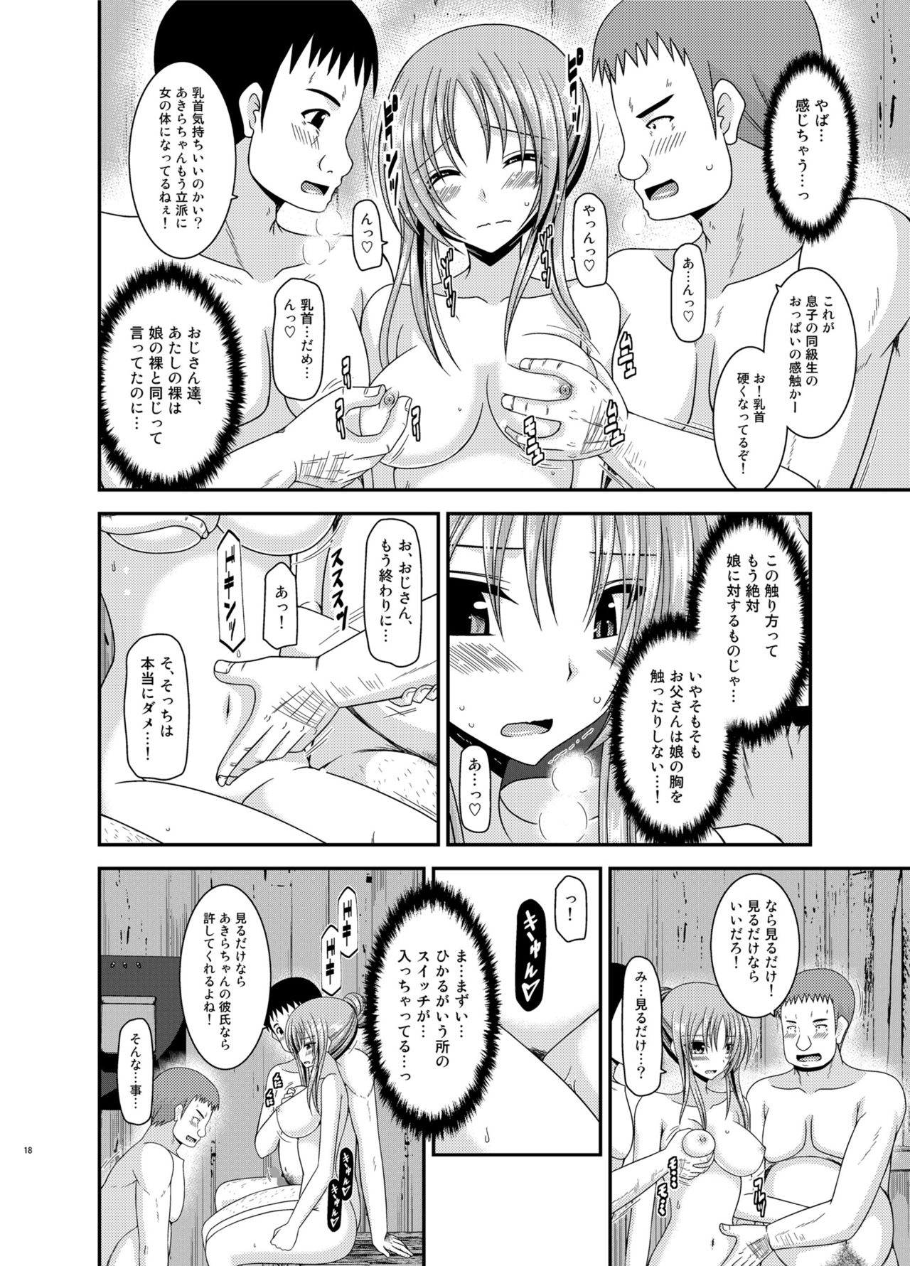 [valssu (Charu)] Roshutsu Shoujo Yuugi In Soushuuhen [Digital] page 18 full