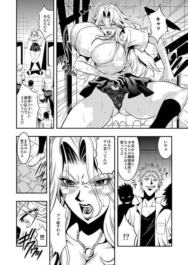 [Musashi Dou] Toire No Rangiku-San page 4 full