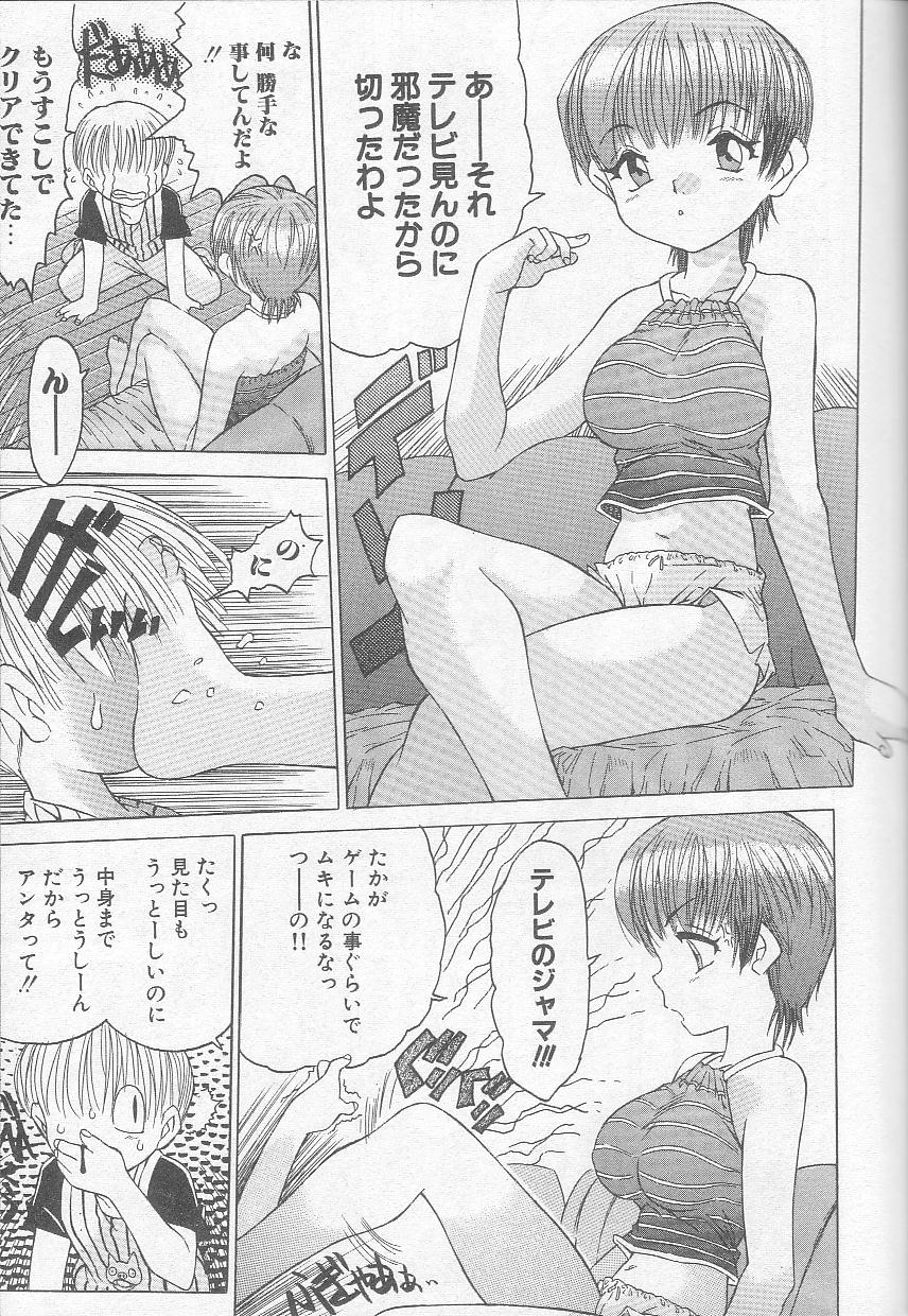 [Zero No Mono] Marshmallow Oppai page 77 full