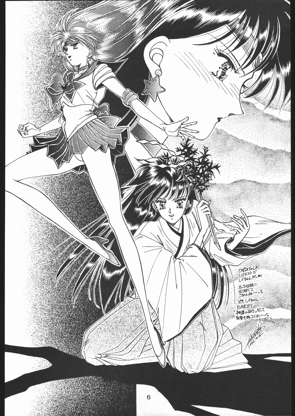 Kabocha Michi (Various) page 5 full