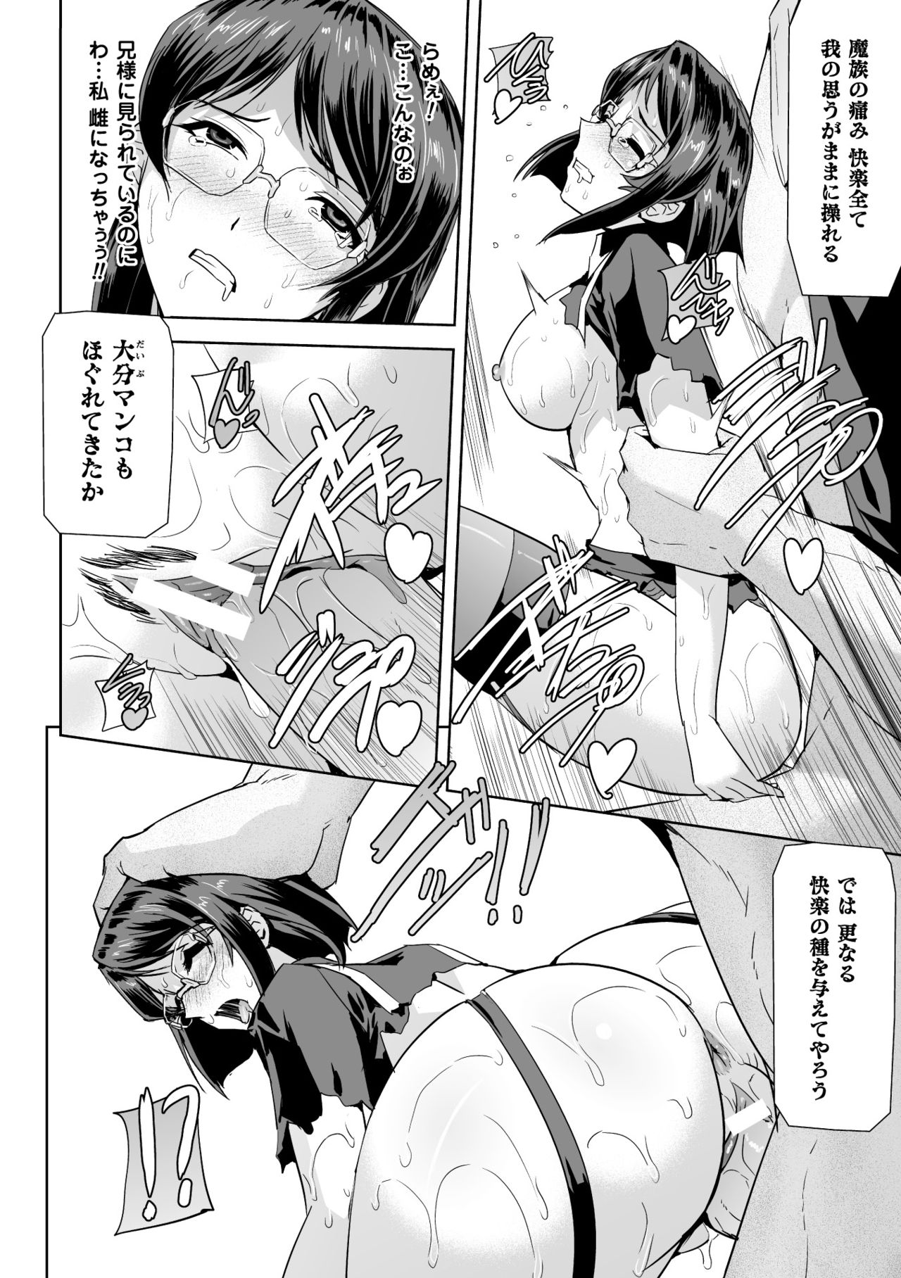[Anthology] Seigi no Heroine Kangoku File Vol. 2 [Digital] page 26 full