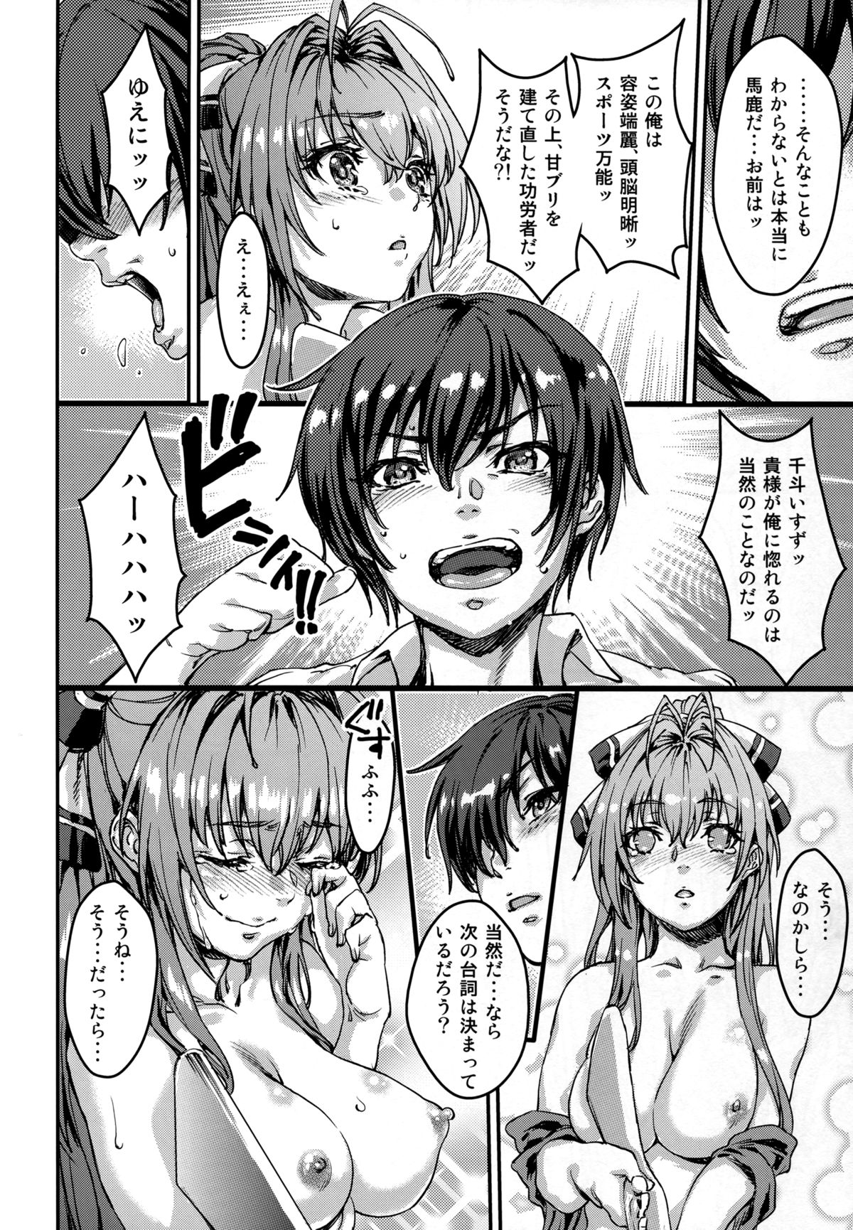 (C87) [Cut Works Publishing (Katsuto Urabe)] Amaki Brilliant Para Sweet (Amagi Brilliant Park) page 8 full