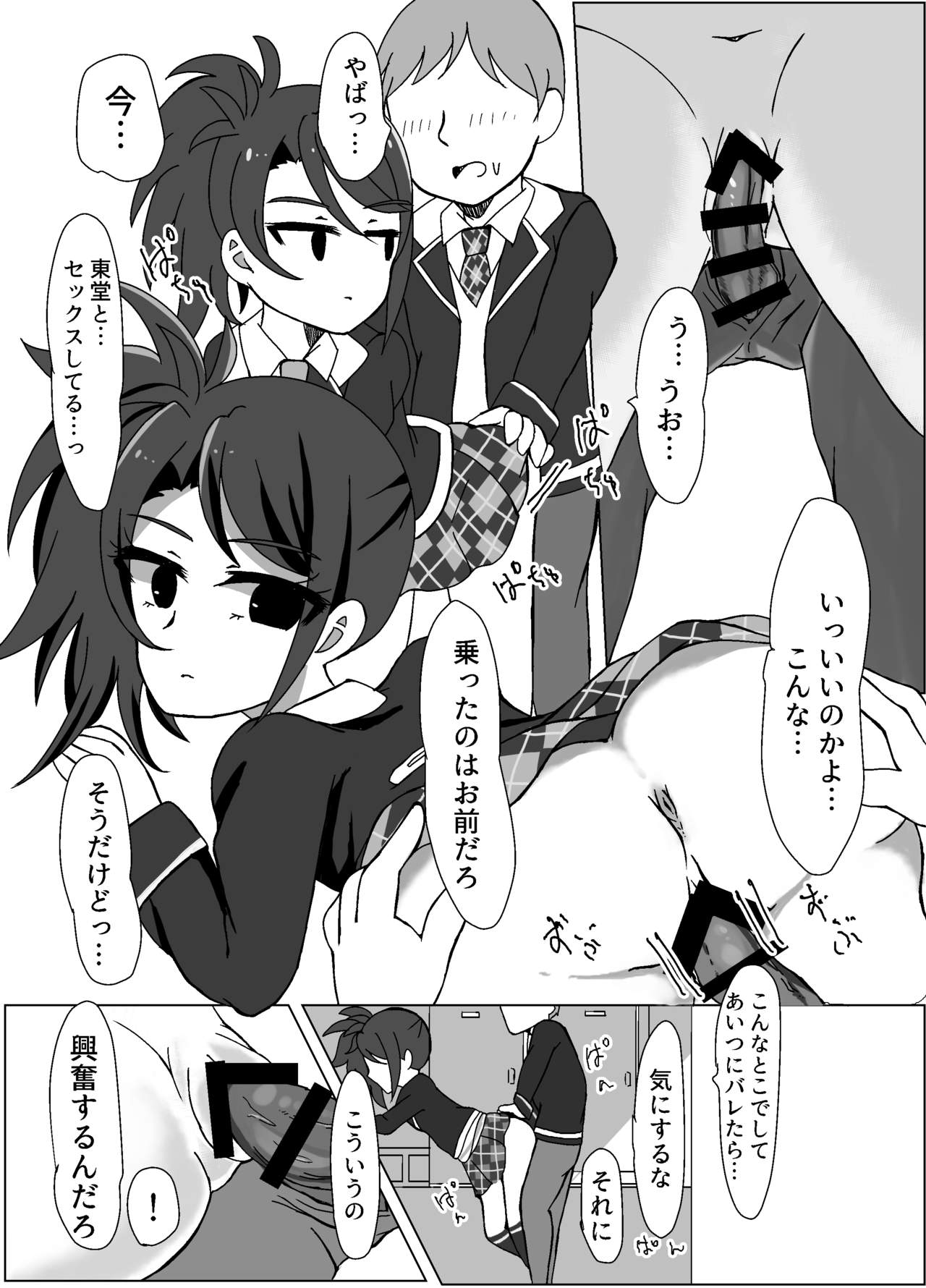 [Tonsoku Land (Tonsoku)] Maguro Yariman Shion Sei no Yorokobi o Shiru (PriPara) [Digital] page 15 full