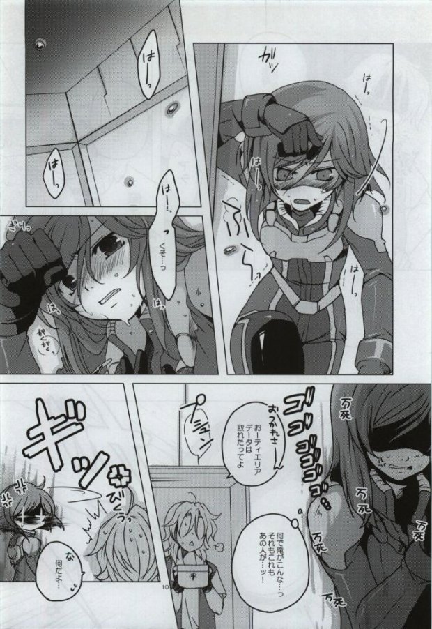 (C77) [JUDGEMENT (Shino Lion)] Fumei Kairo (Gundam 00) page 8 full