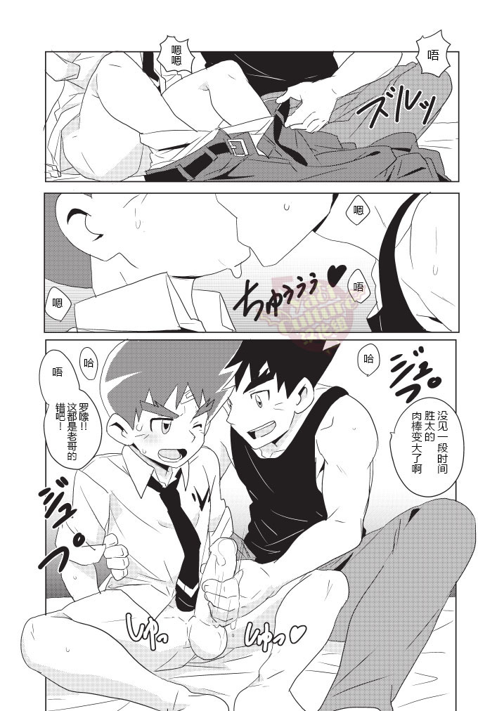 [WEST ONE (10nin)] PCP (Duel Masters) [Chinese] [Yaoi Culture汉化组] [Digital] page 11 full