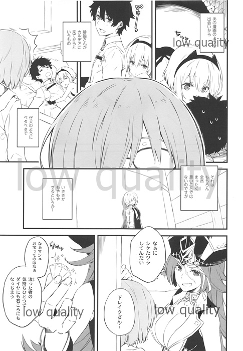 (C92) [QP:flapper (Ohara Tometa, Sakura Koharu)] ORDiNARY TRAVELER QPCHICK #001 (Fate/Grand Order) page 4 full