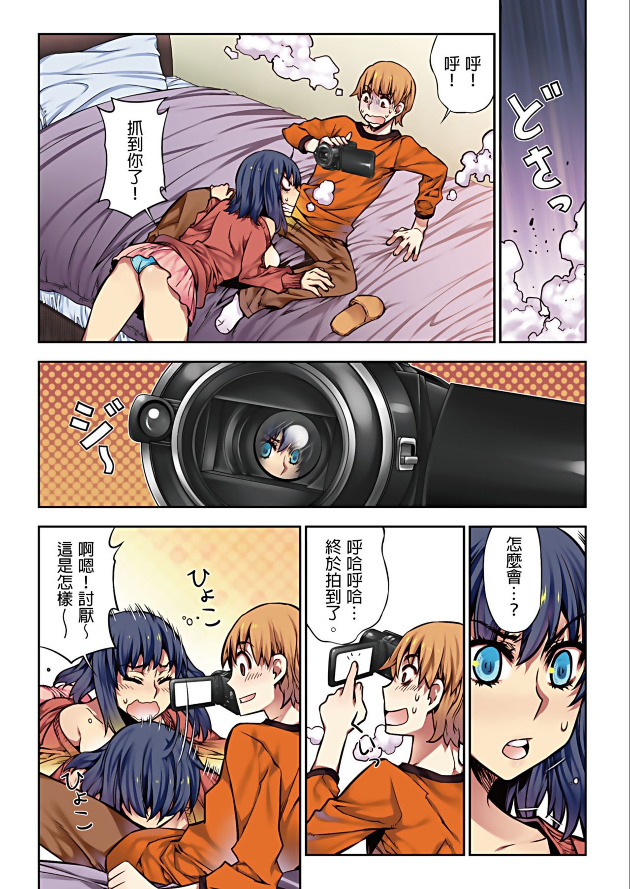 [HB] Denei Girls ~Yume no Garakuta~ | 電影少女~夢想的破銅爛鐵~ [Chinese] page 41 full