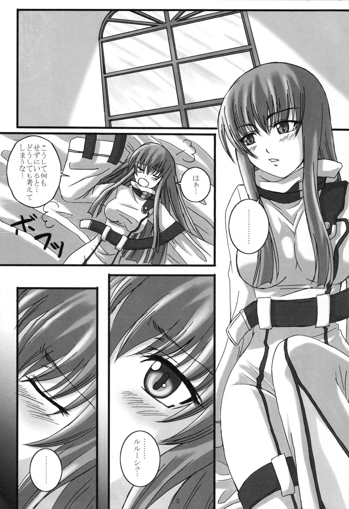 [Yorimichi (Arsenal)] SCC x MR (Code Geass) page 2 full