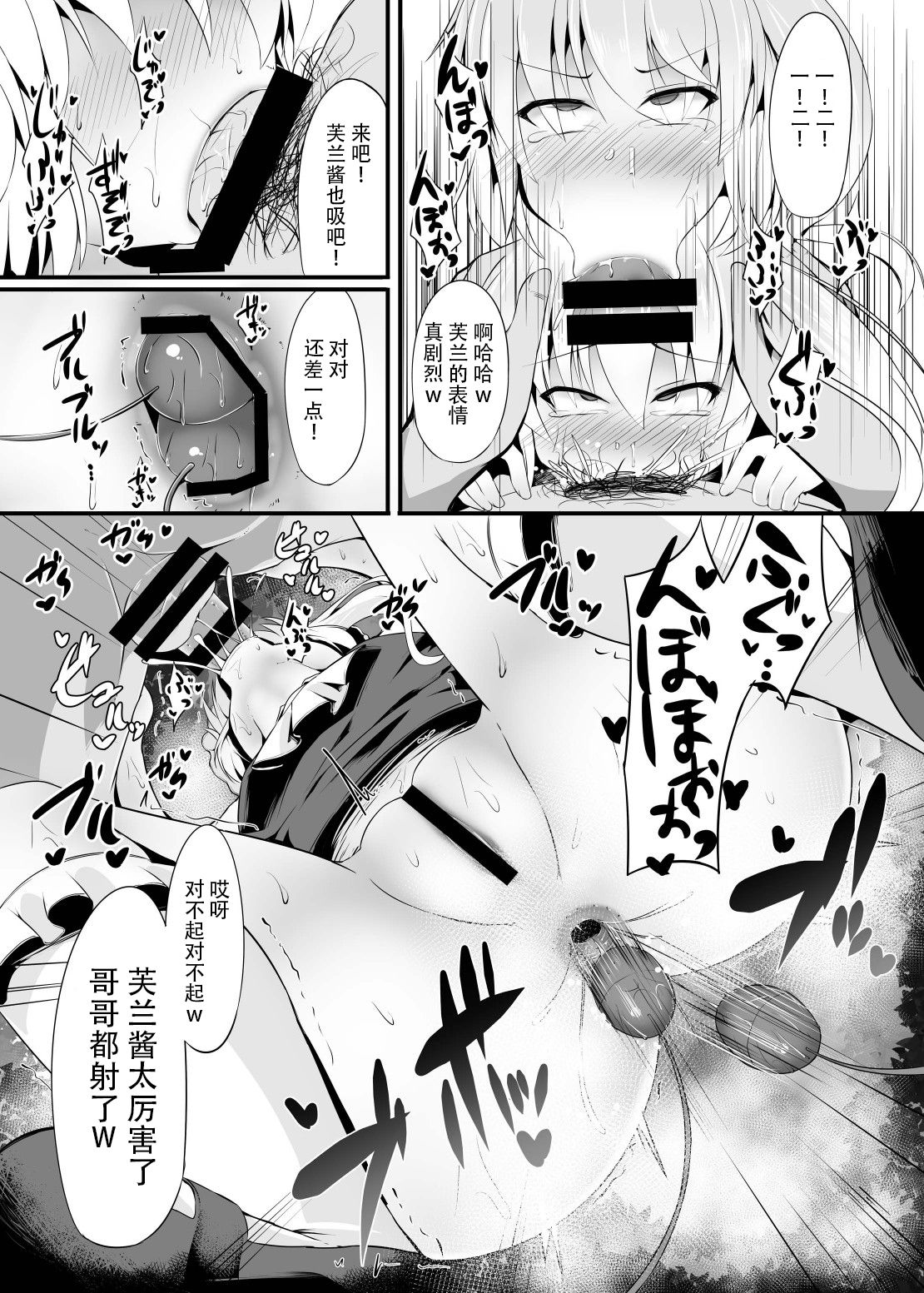 [Imomaru (Kenpi)] Kainomi (Touhou Project) [Chinese] [Kanade汉化组] [Digital] page 13 full