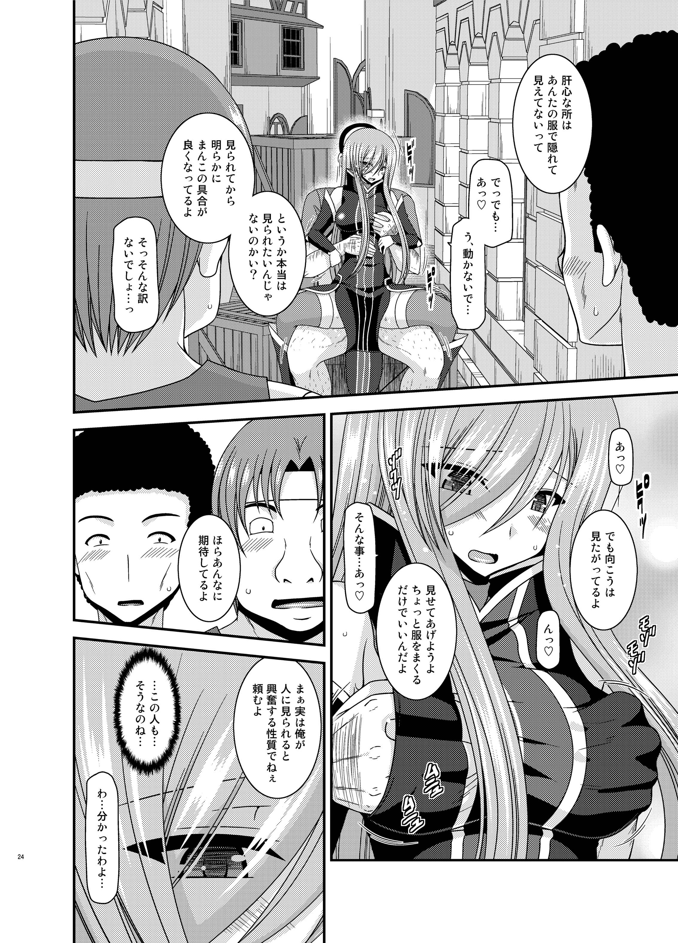 [valssu (Charu)] Melon ga Chou Shindou! R12 (Tales of the Abyss) [Digital] page 23 full