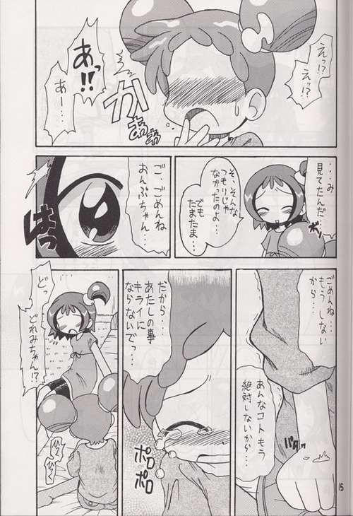 [Okosama Pancake] Mokuwaku no Mado (Ojamajo Doremi) page 12 full