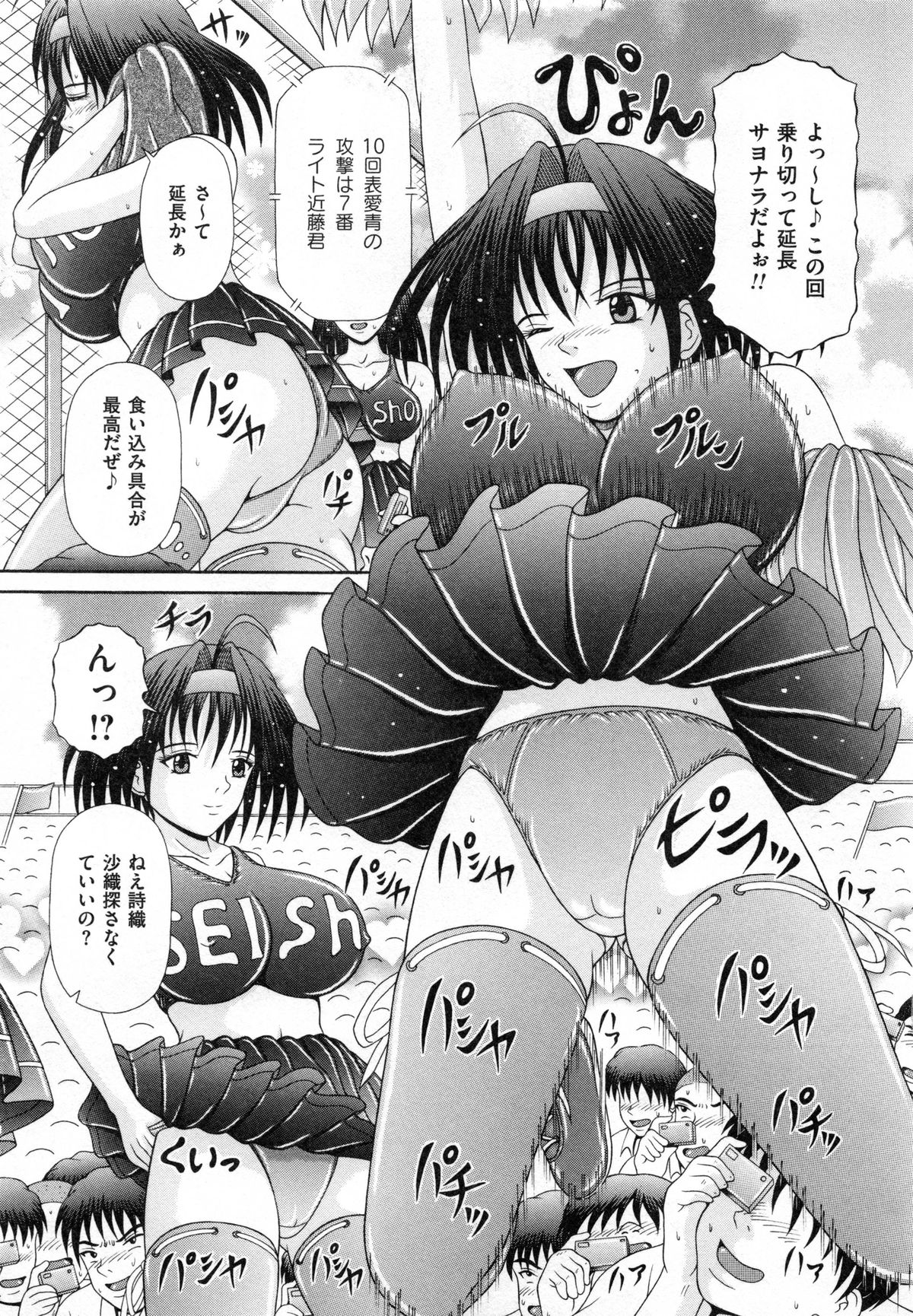 [Suzukuri Ransei] Todokanai Zekkyou - Nicht Erreichen Schreien page 62 full