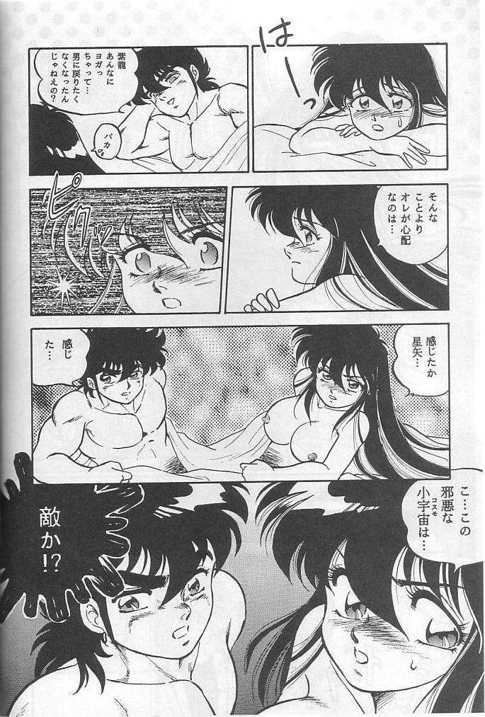 [Choujabaru Zekkouchou (Holly.J)] Muteki Bishoujo Shiryuu-chan act.3 (Saint Seiya) page 52 full