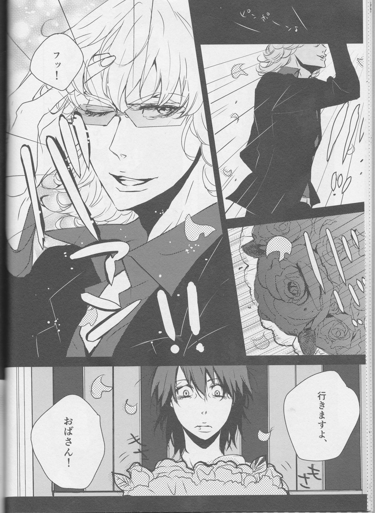 (C83) [Koishishi7 (Dai)] OBAmaniac (TIGER & BUNNY) page 16 full