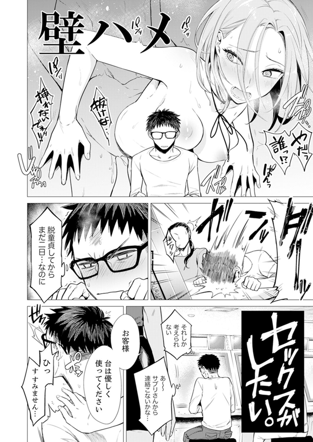 [Tsugumi Suzuma] Ato 1mm de Haicchau ne? Zakone Shitetara Tonari no Joshi ni Ijirarete... [Tokubetsuban] 2 page 4 full