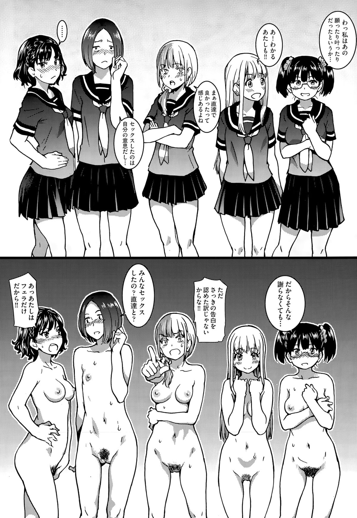 [Shiwasu no Okina] Nudist Beach ni Shuugakuryokou de!! Ch. 7 (COMIC Aun 2015-05) page 24 full