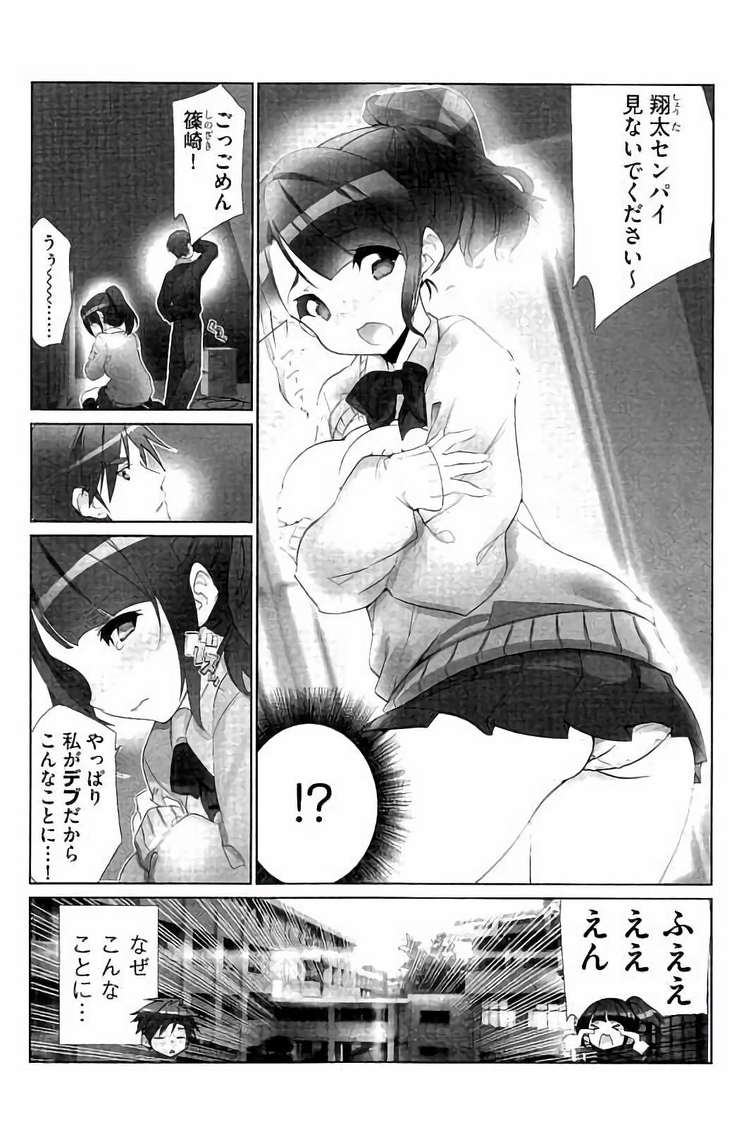 [Fujishima Sei1go] Idol Chick Love page 5 full