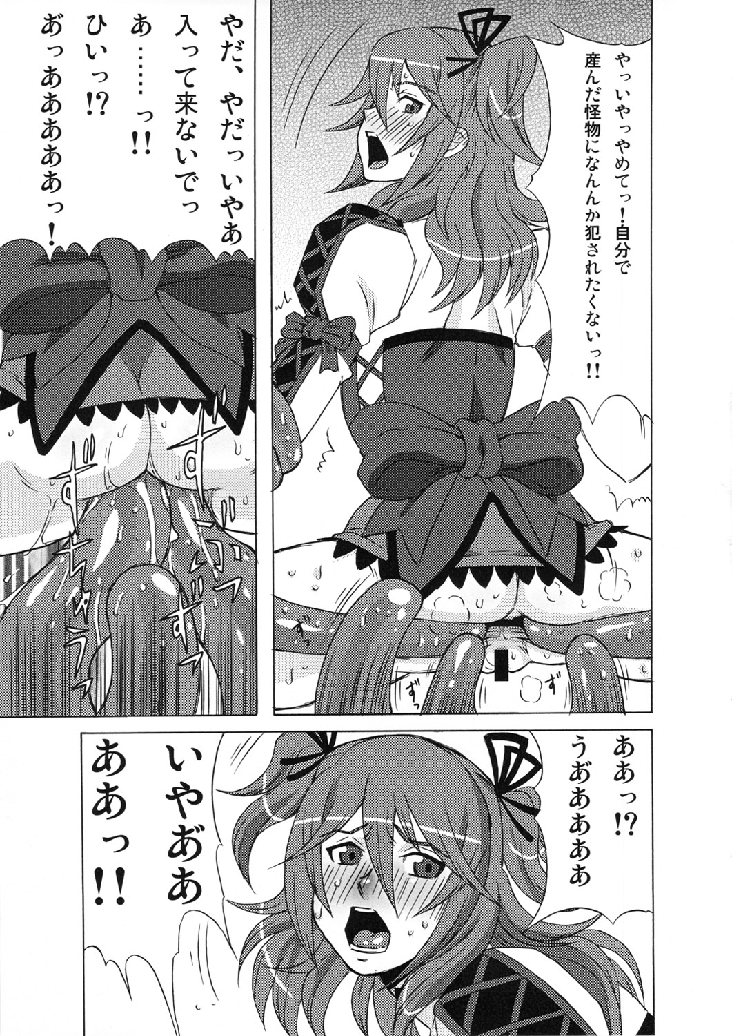 (COMIC1☆6) [BooBooKid (PIP)] Tear to Cheria to Milla wo Rachi Shitemita. (Tales of series) page 20 full