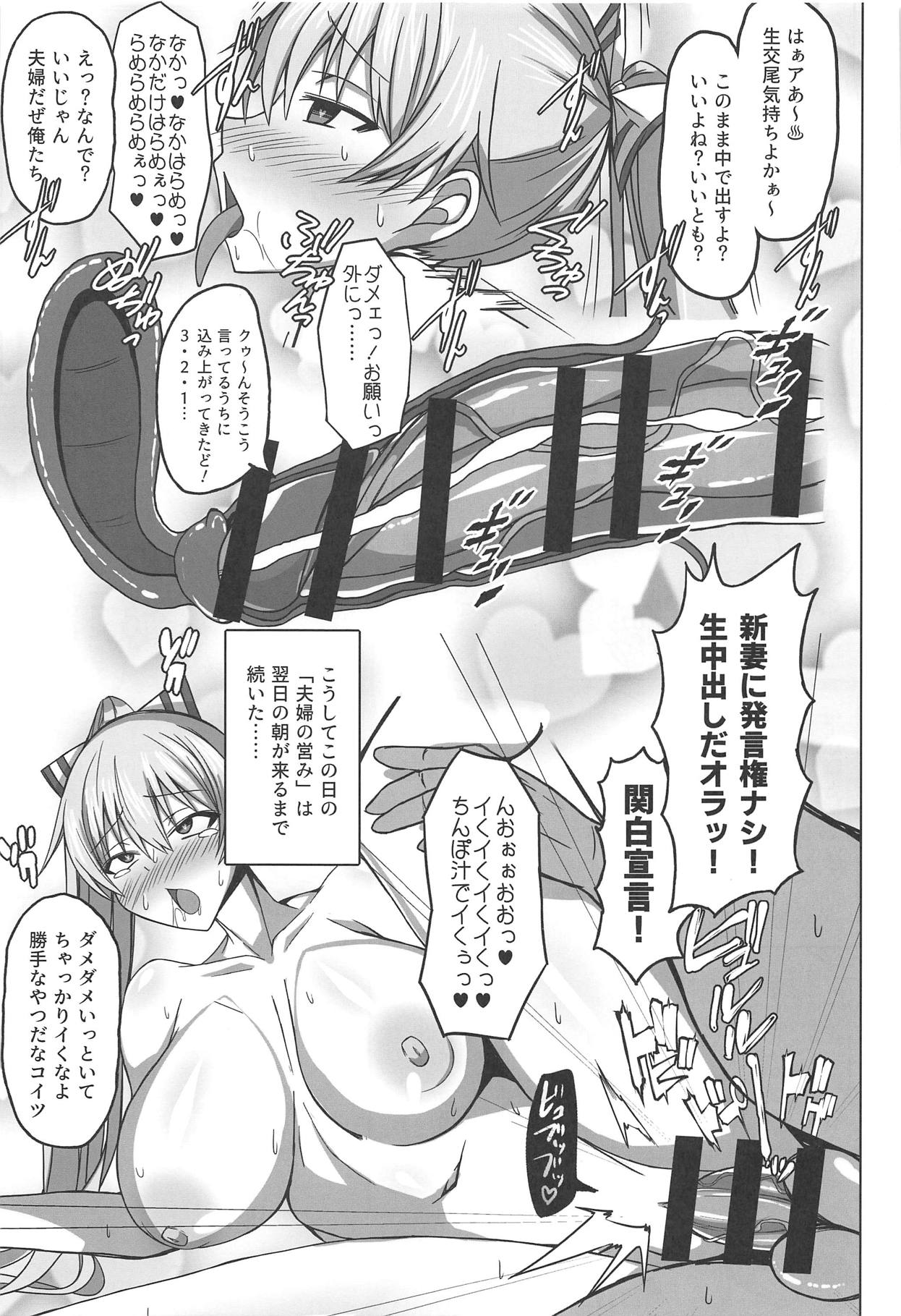 (C95) [Shichiten Battou (Muska)] DEVOTE MY LIFE (Touhou Project) page 9 full