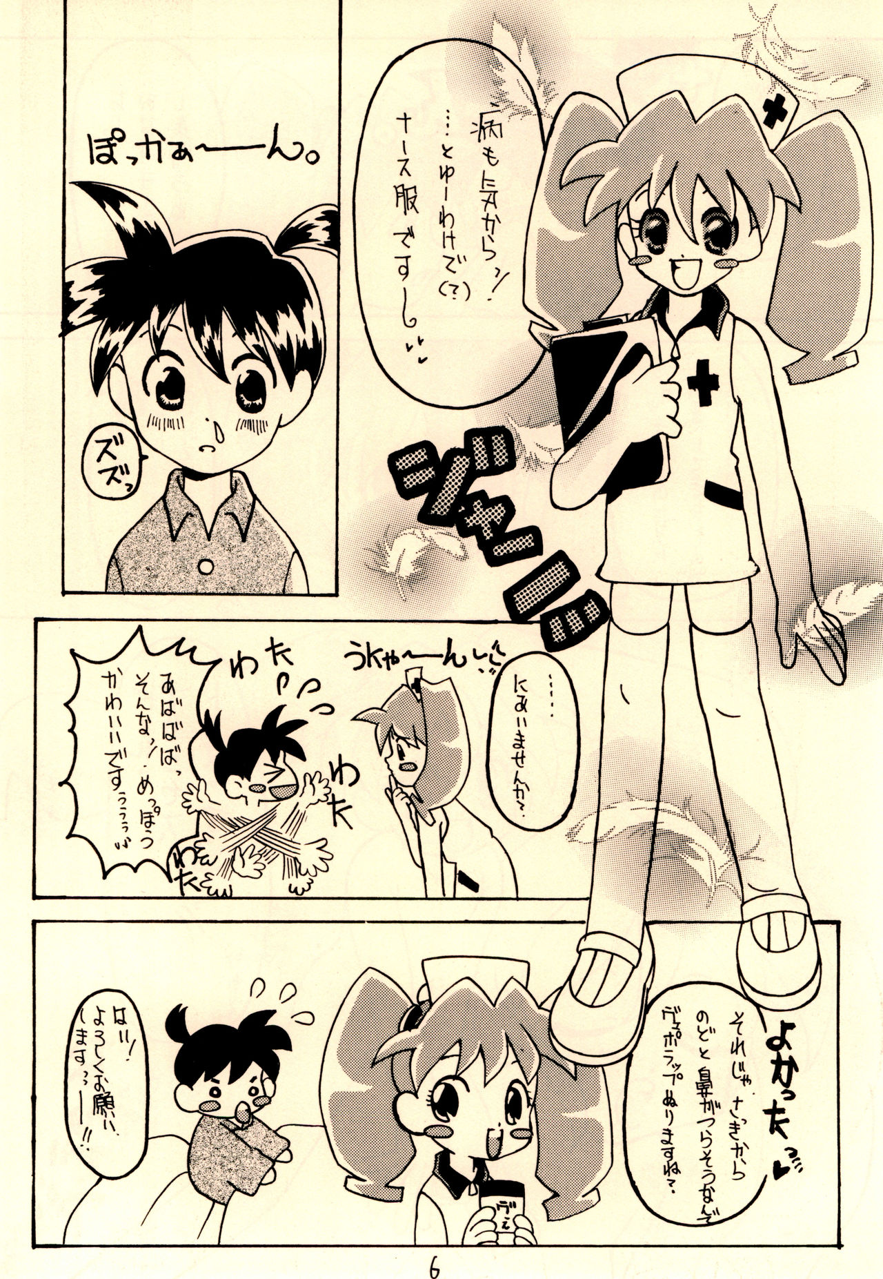 (CR28) [Takoyaki Janki (Kusayashi Tooru, Hinaki Chigusa)] Shishunki Byoutou (Medabots) page 8 full