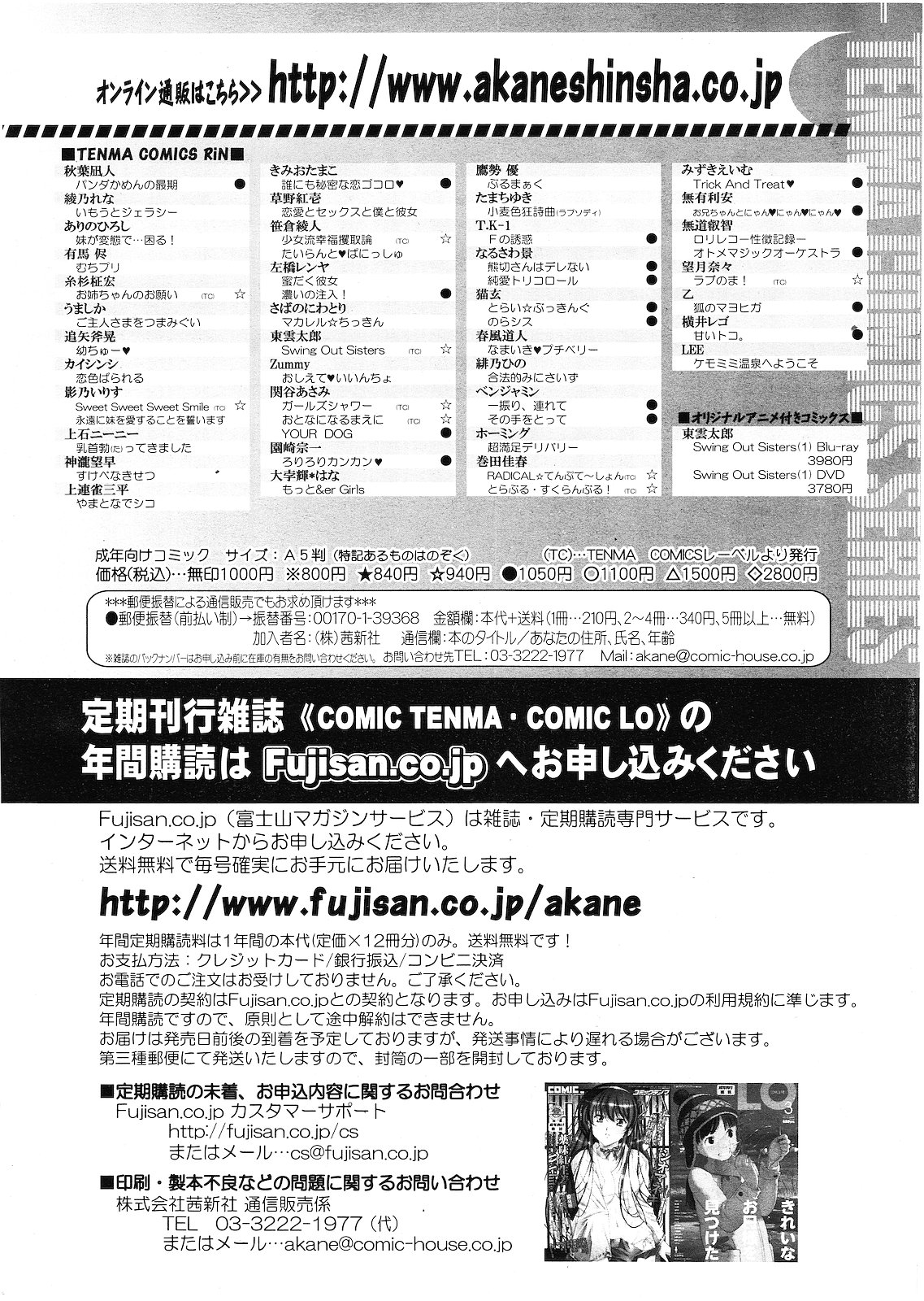 Koushoku Shounen Vol. 01 page 323 full