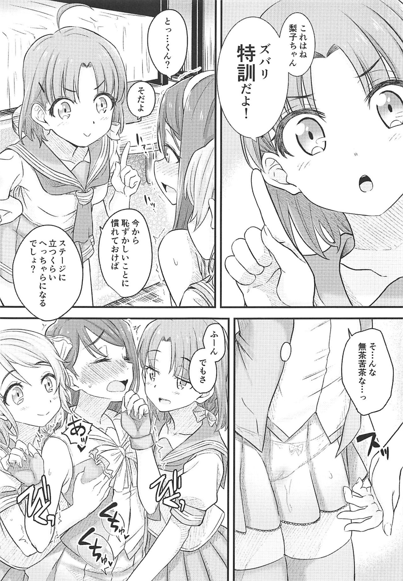 (AQUAMARINE-DREAM 5th) [Kitaku Jikan (Kitaku)] SAKURAHOLIC (Love Live! Sunshine!!) page 8 full