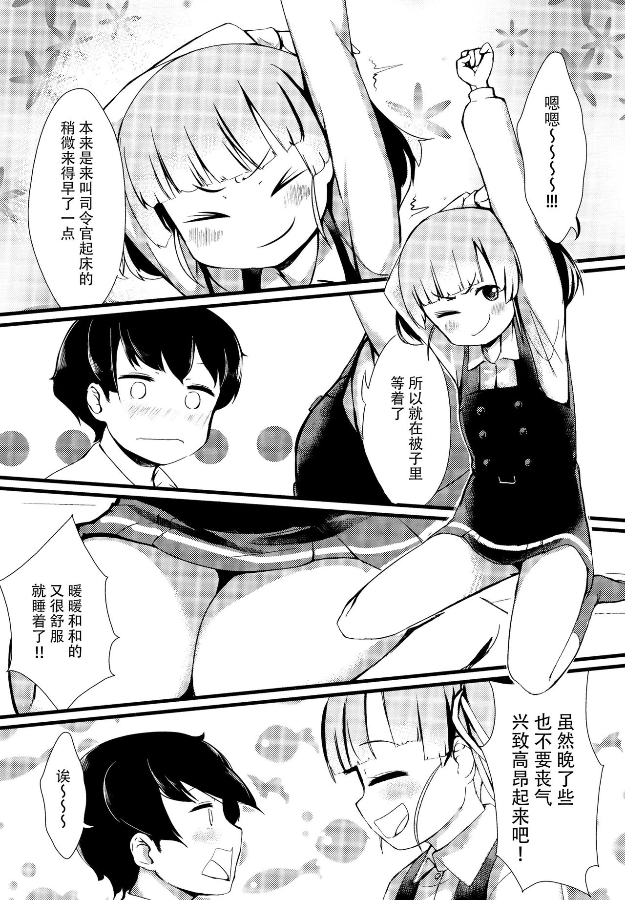 (C91) [Yakimisomura (Gigokku)] Shioshio Ooshio (Kantai Collection -KanColle-) [Chinese] [脸肿汉化组] page 6 full