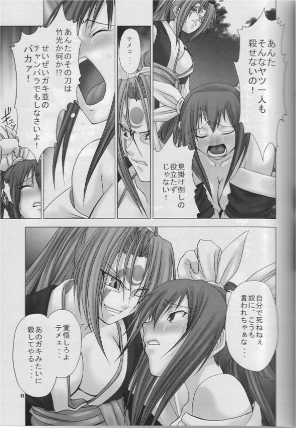 [Runners High (Chiba Toshirou)] BABY STARDUST (GUILTY GEAR XX The Midnight Carnival) page 10 full