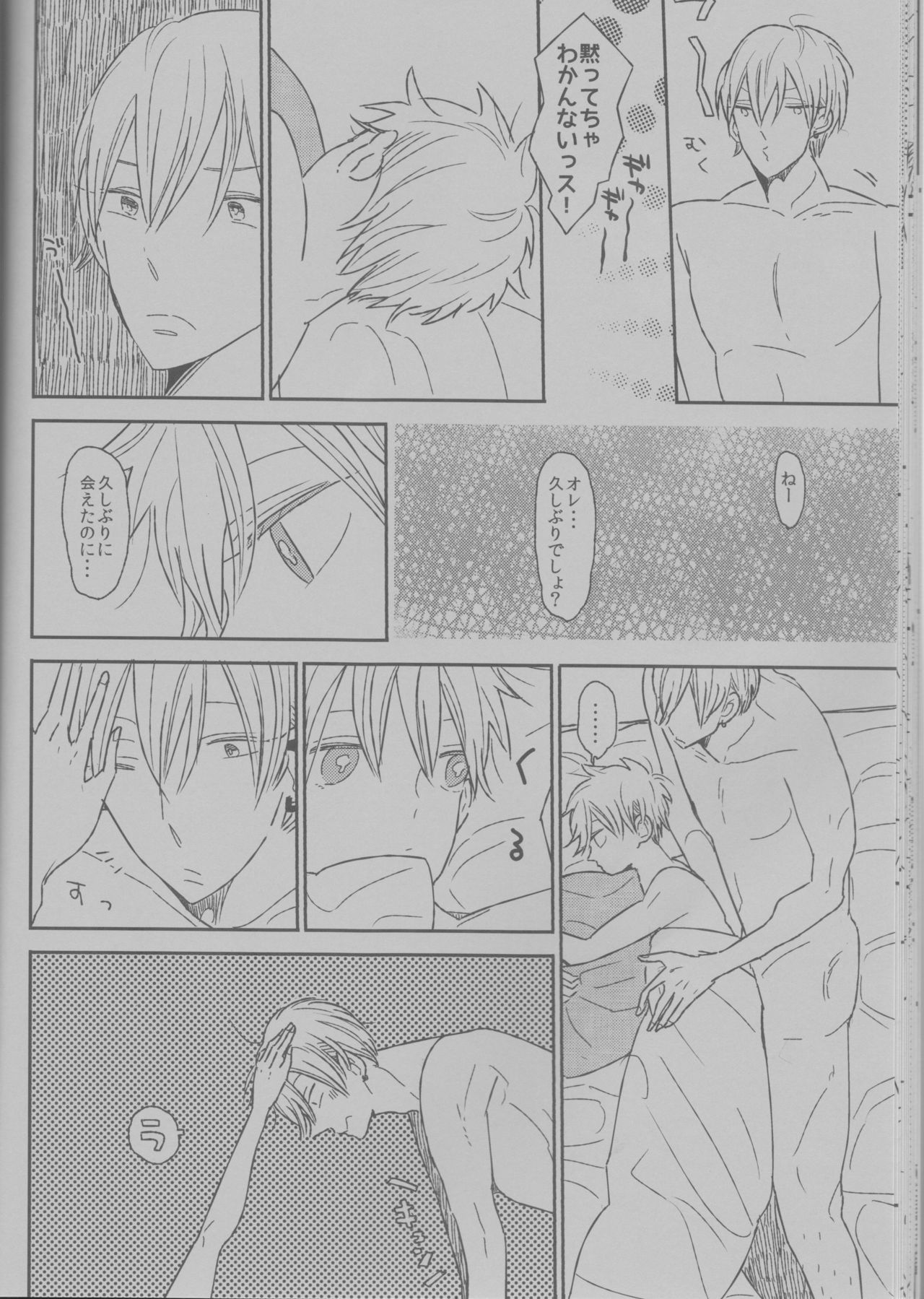 [Itori (Wasshi)] Ikinari Onnanoko Seikatsu (Kuroko no Basuke) page 25 full