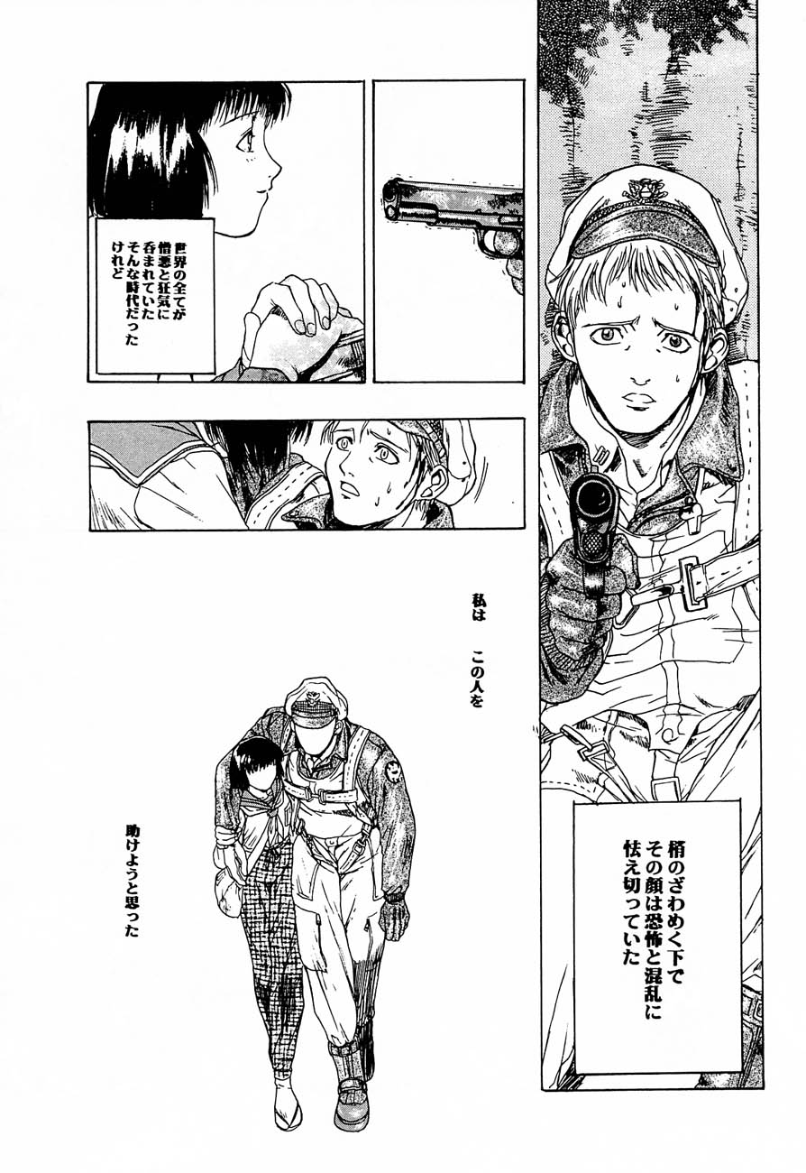 [TEX-MEX (Hiroe Rei)] game of death (Various) page 22 full