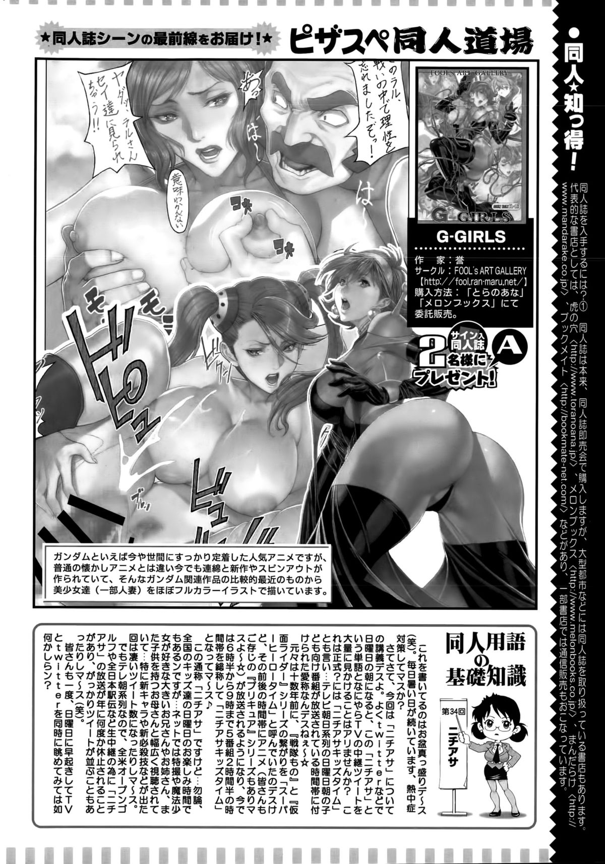 Action Pizazz Special 2015-10 page 278 full