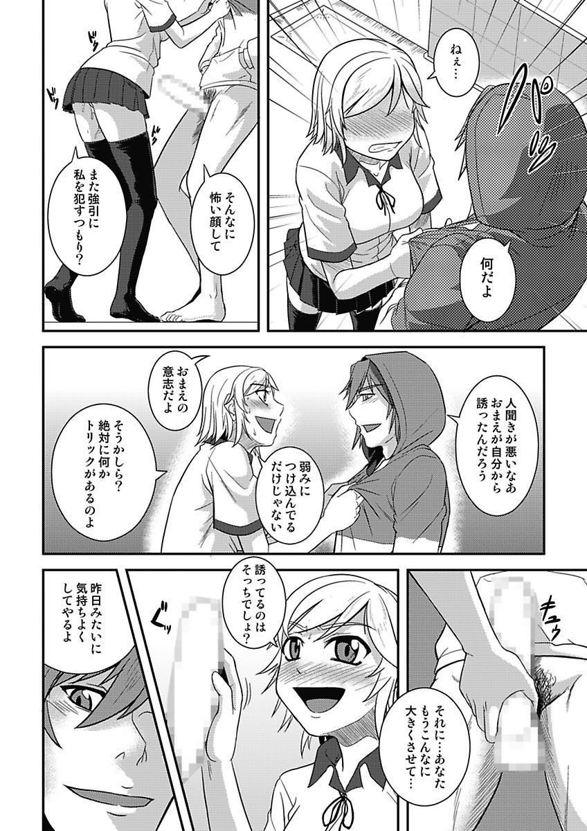 [mAn] Asoko ga 100-bai Kimochii ~Kaikan MUGEN Rensa Fukujuu Keiyaku~ Joukan [Digital] page 34 full