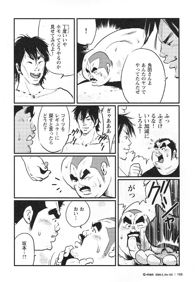 [Kobinata] Dokusai Sya (G-men No.122 2006-05) page 10 full