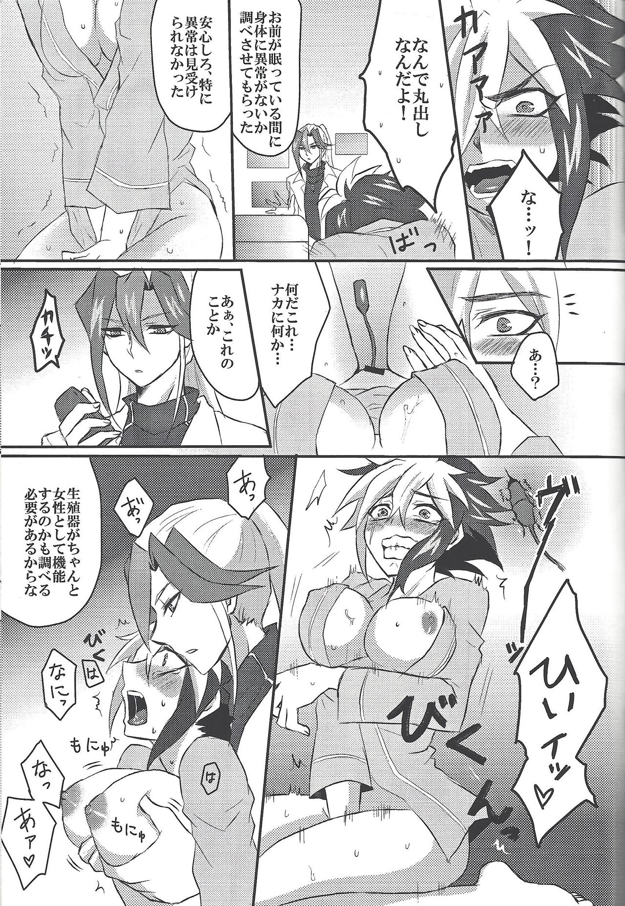 [Figure 4, Wa kuraba (Yadzu, Mary)] Bu i ni ~yon-sei katsu (Yu-Gi-Oh! Zexal) page 16 full