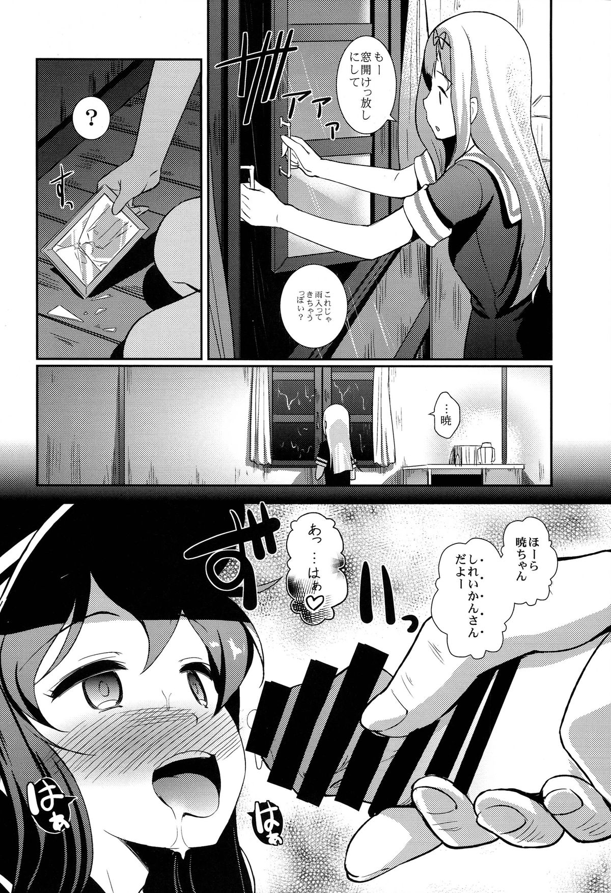 (C86) [Hiroshikidou (Hiroshiki)] Meikai ni Ukabishi Akatsuki no Honoo (Kantai Collection -KanColle-) page 16 full