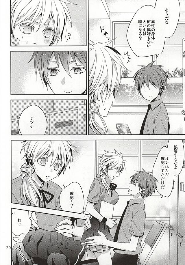 (C88) [CHIPS (Izumi)] Summer Lollipop (Kuroko no Basuke) page 18 full