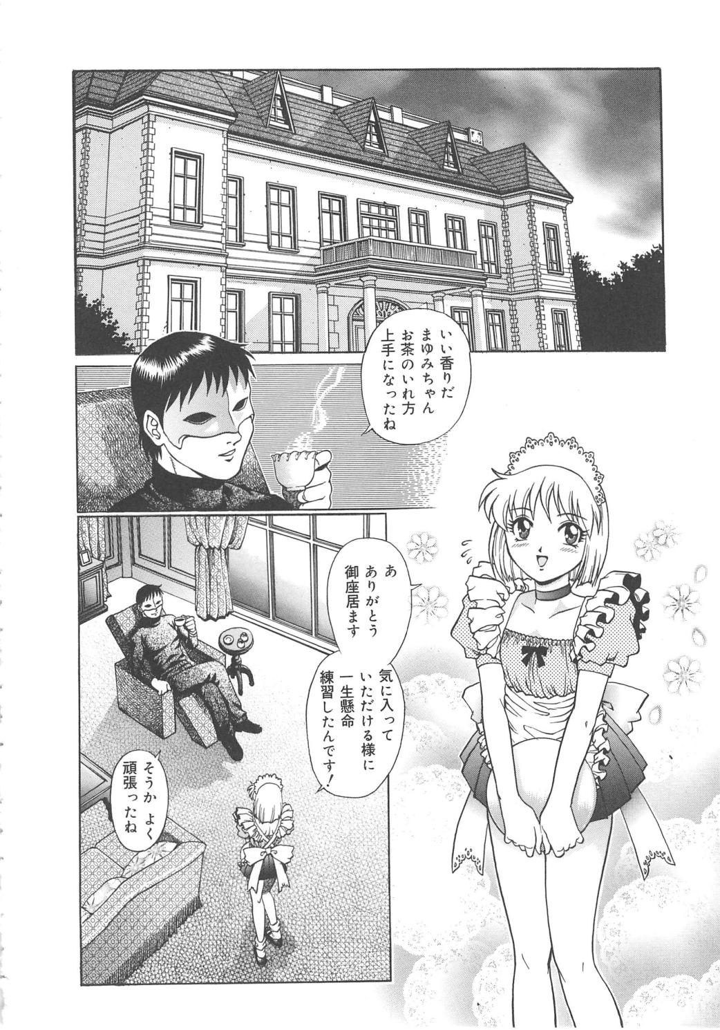 [Kawa Kazuo/Yanagawa RIo] Tenshi no Yuuwaku page 42 full