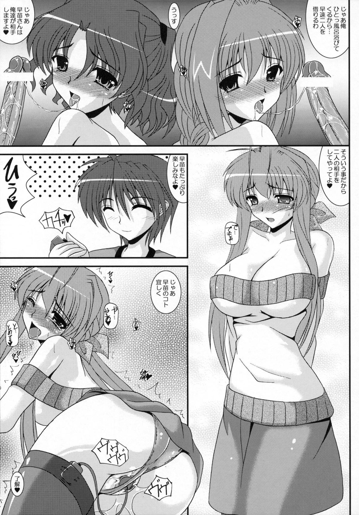 (C80) [Kirei na Oneesan (Izumi Yayoi)] Haruaki Omakebon Soushuuhen Sonyo 2 (Kanon) page 46 full