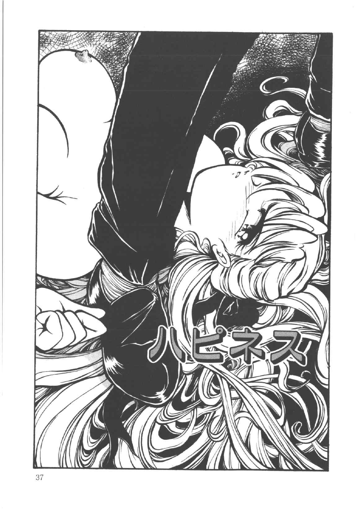 [Ooyama Mimizu] Shinde Yaruu! page 39 full