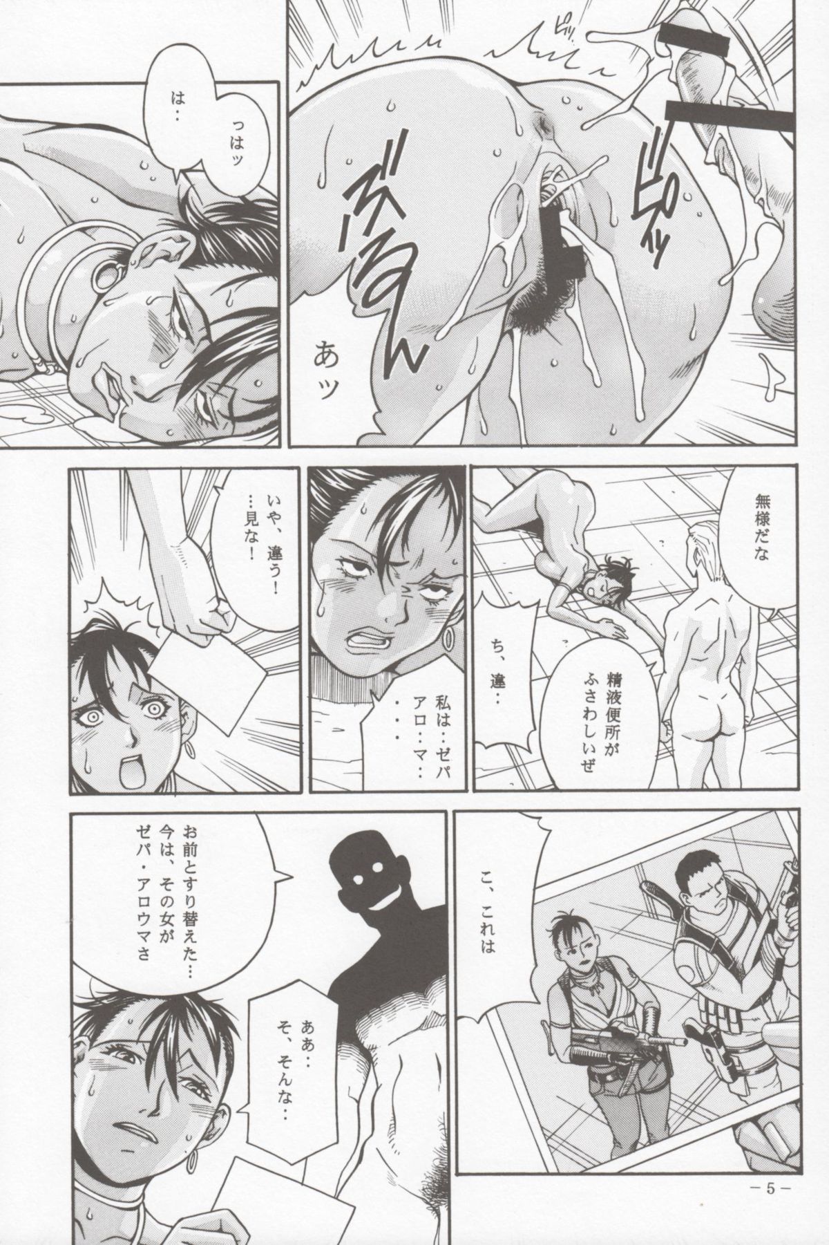 (C76) [Sangatsu No Lion (Don Shigeru)] JILL HAZARD 2 (Resident Evil 5) page 4 full