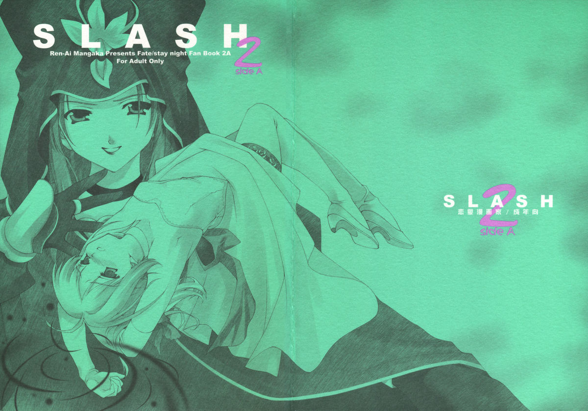(Mimiket 10) [Renai Mangaka (Naruse Hirofumi)] SLASH 2 Side A (Fate/stay night) page 1 full