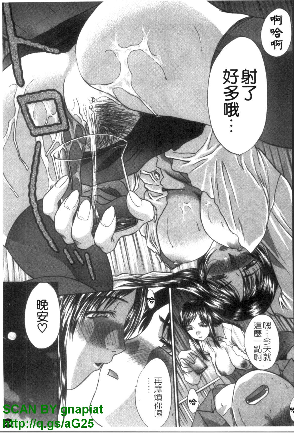 [Itaba Hiroshi] Narumama Hospital [Chinese] [GNAPIAT] page 30 full