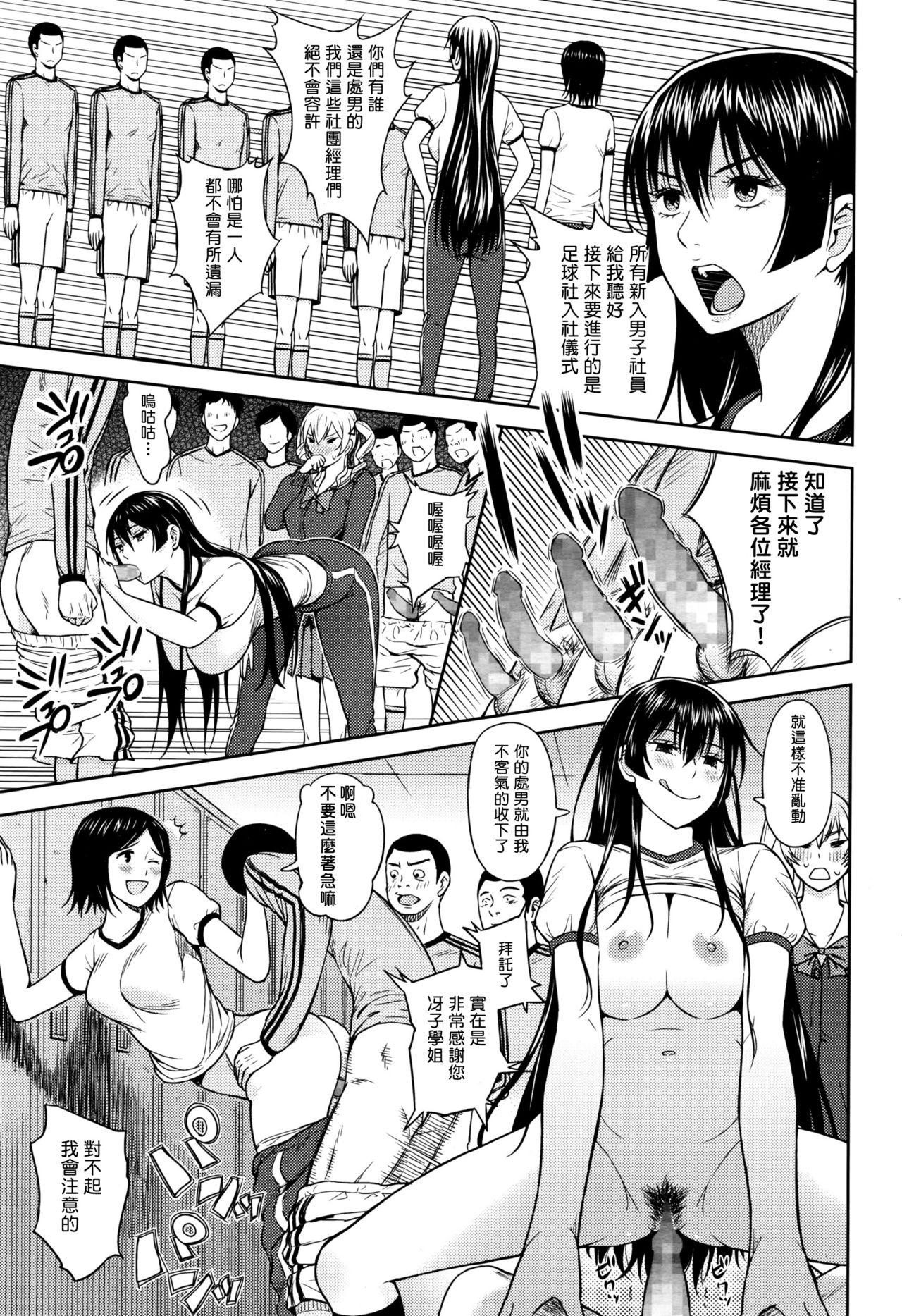 [Aoten] Shinkan Daiagonaru (COMIC Megastore Alpha 2016-07) [Chinese] [塔布里斯個人漢化] page 5 full