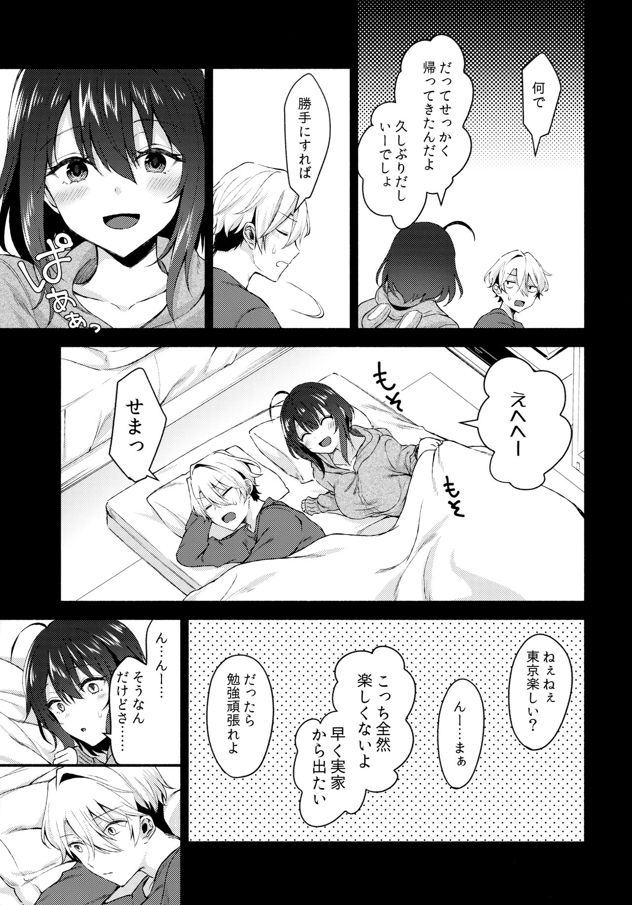 (C97) [Tekkamaki (Tetsuyama Kaya)] Nandemo Yasashiku Ukeirete Kureru Imouto 2 page 6 full