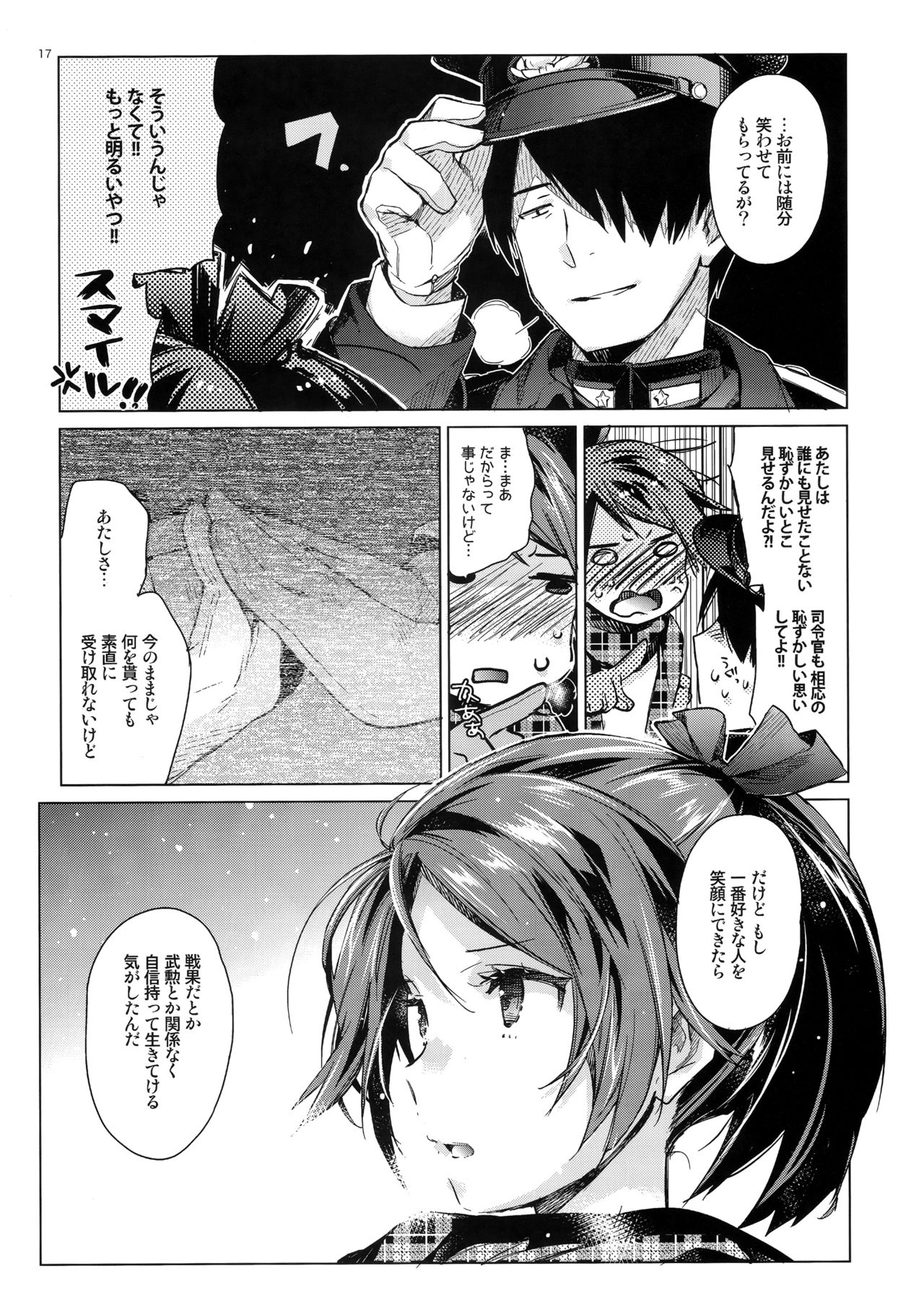 (Houraigekisen! Yo-i! 52Senme) [Aihara Otome (Nyoriko)] Shikinami to Ijiwaru Teitoku Otona-hen (Kantai Collection -KanColle-) page 16 full