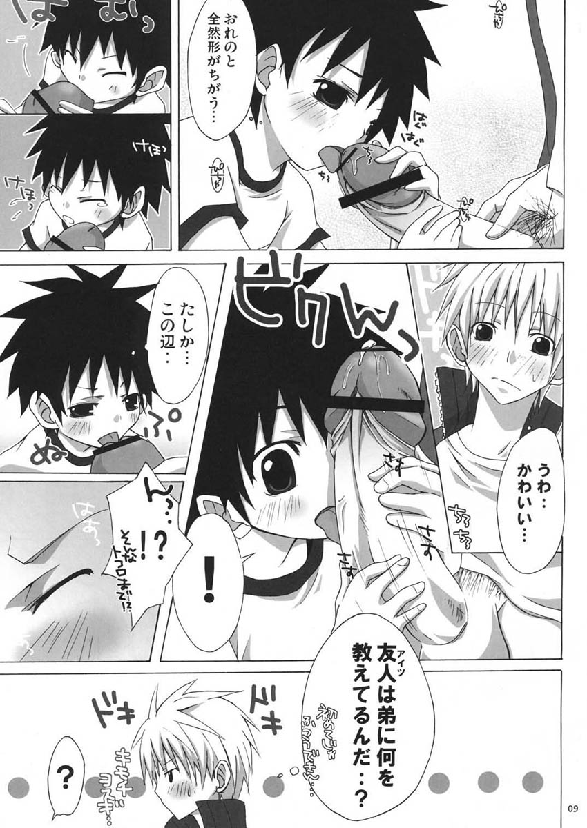 (Shota Scratch 2) [R.C.I (Hazaki Ryo)] Tama Asobi page 9 full