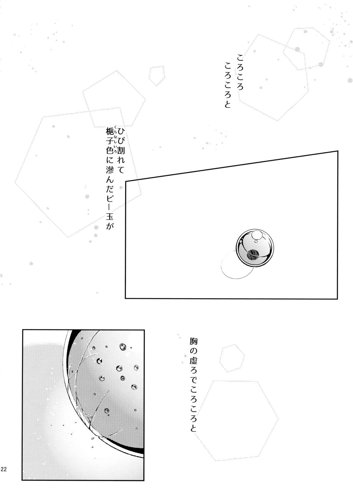 (C87) [LIMIT (Yuuki., Gai)] Sozoro na Ai no Kakushikata. (Love Live!) page 21 full