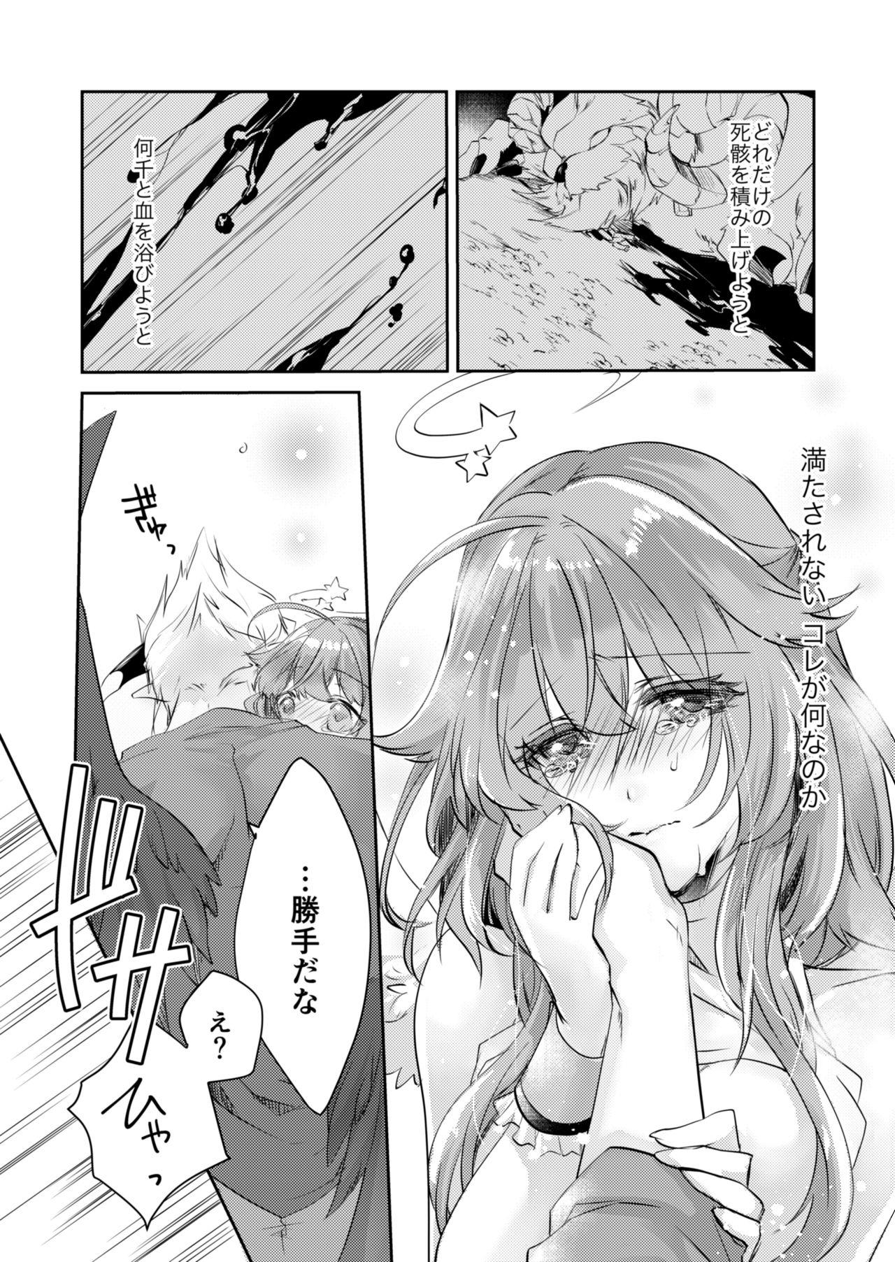 [LS (Mitsuki)] Renai Shikkan (Shironeko Project) [Digital] page 25 full