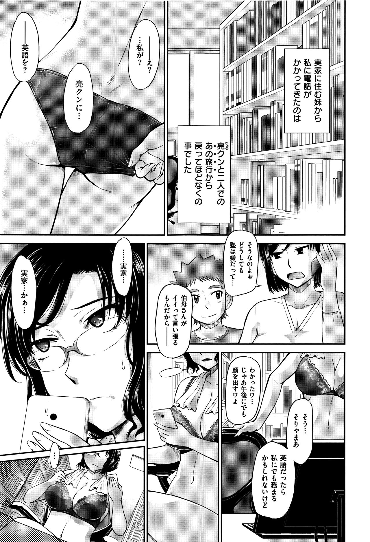 [Tsukino Jyogi] Tsuyairo Jouwa page 34 full