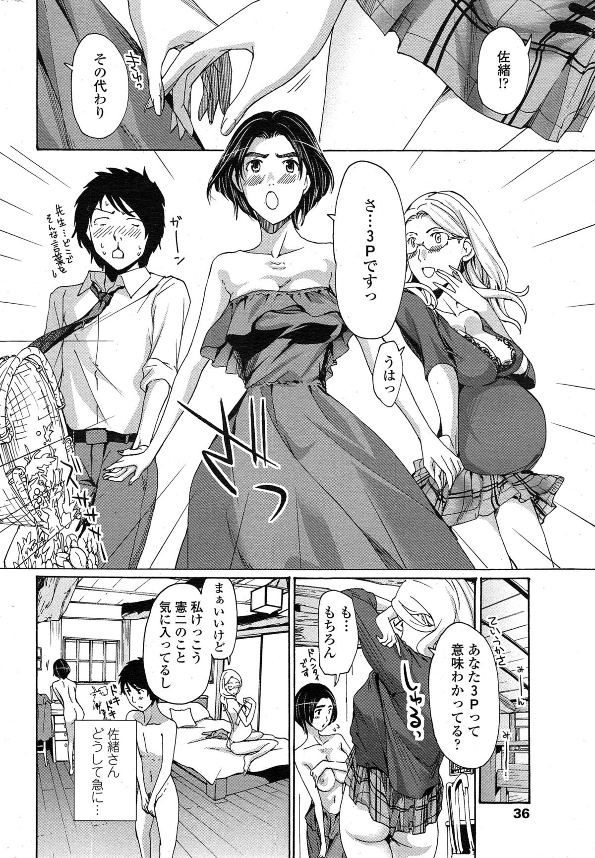 [Asagi Ryu] Orihime page 47 full